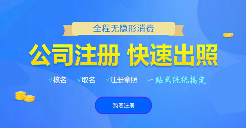 双江悦旭注册公司网