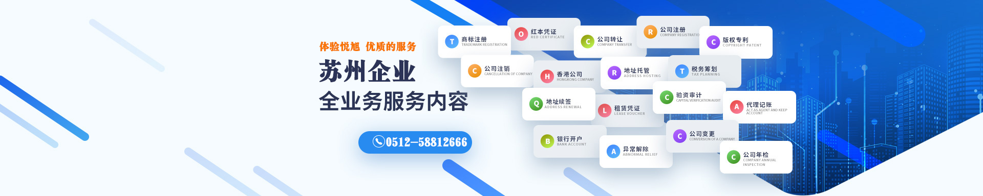 双江悦旭注册公司网