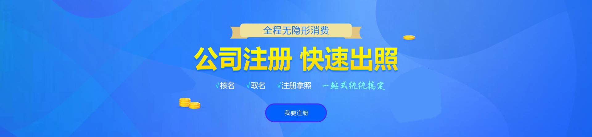 双江注册公司网